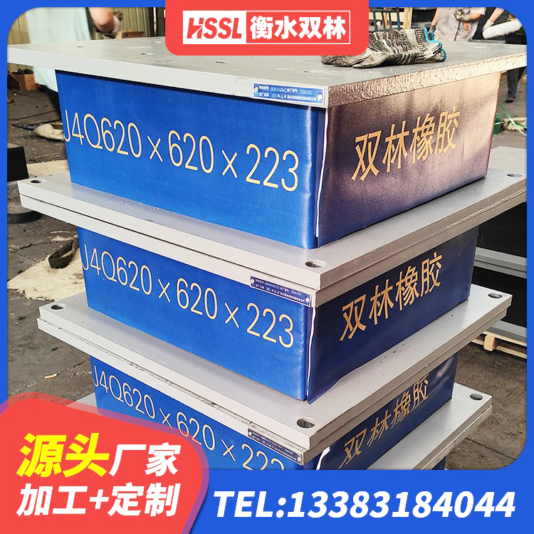 泗洪县建筑预制楼梯橡胶隔震支座源头工厂 泗洪县水平分散力隔震支座厂家电话 泗洪县天然橡胶隔震支座什么价格 泗洪县LNR400天然橡胶支座厂家 - 第1张